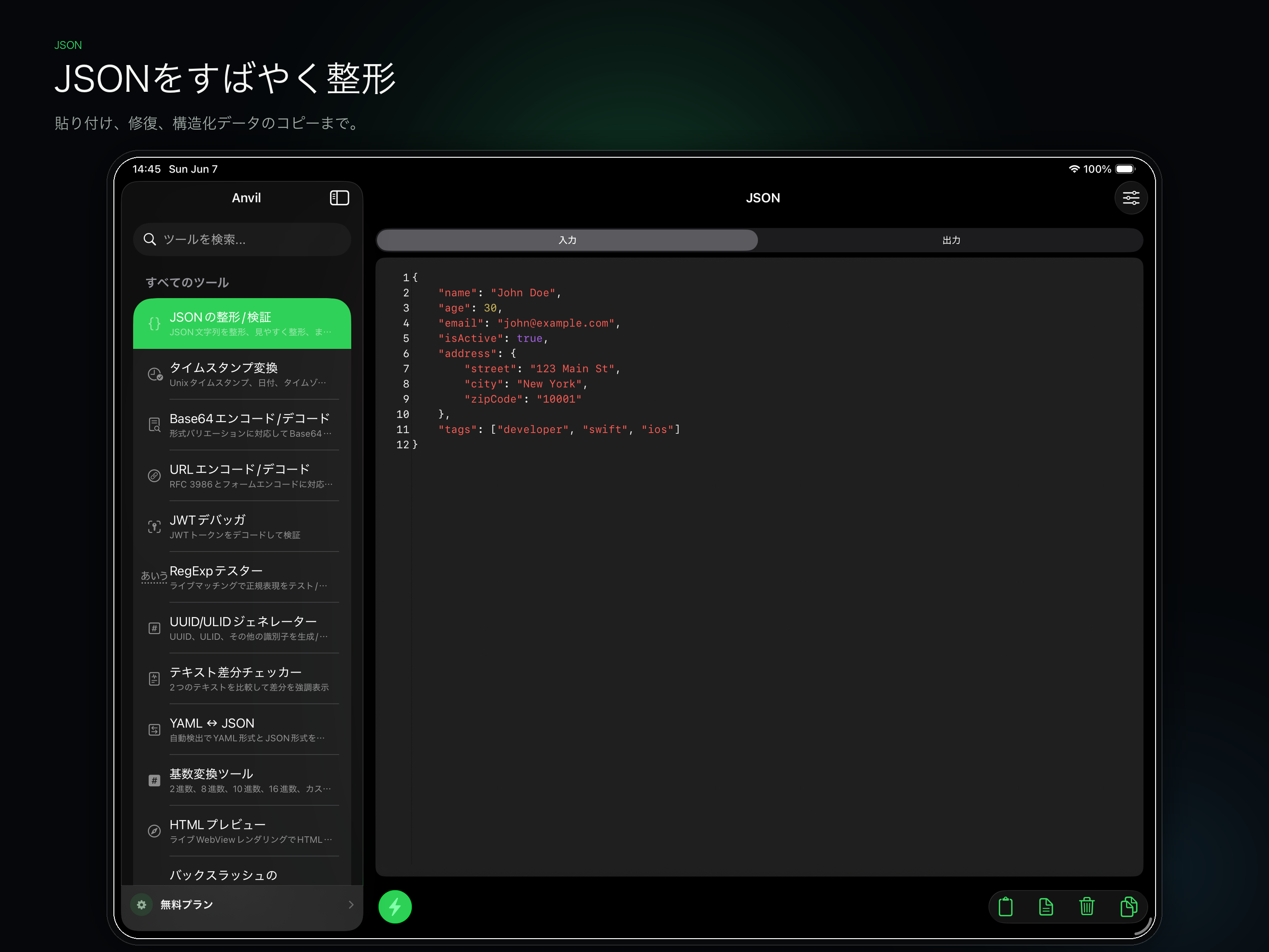 1つのアプリ。すべてのAppleデバイス。 現在のAnvilリリースのローカライズ済みApp Storeスクリーンショット。