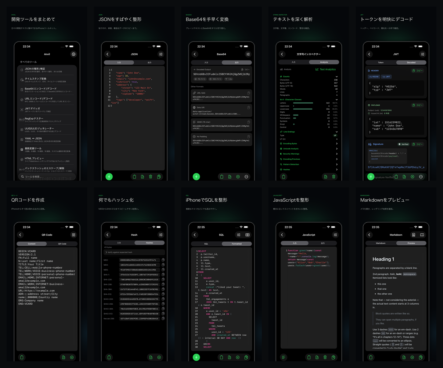 iPhone上のAnvilツールキットを示すローカライズ済みApp Storeスクリーンショット